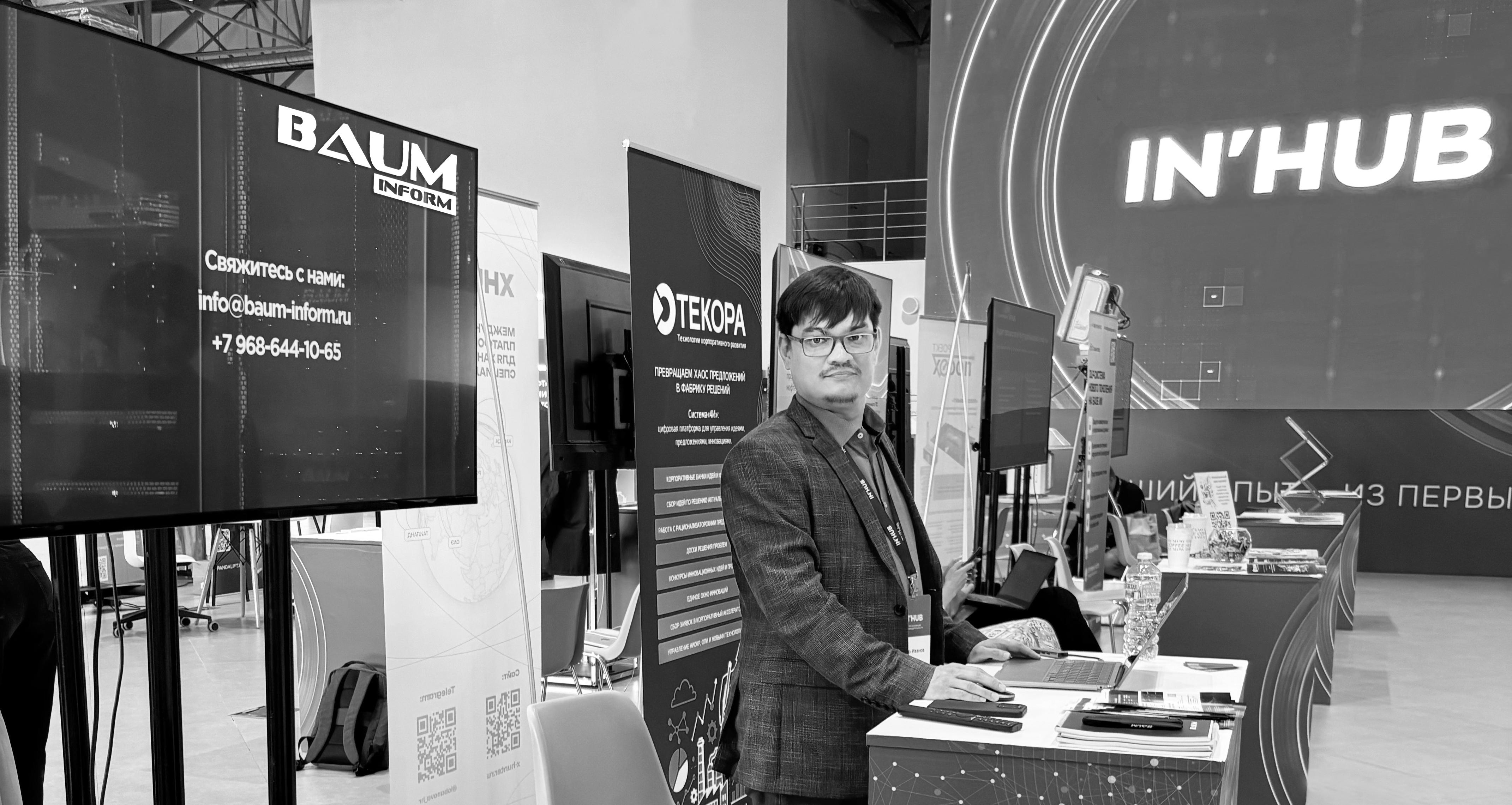 BAUM-Inform на IN’HUB 2026: системы хранения данных как основа устойчивой ИТ-инфраструктуры